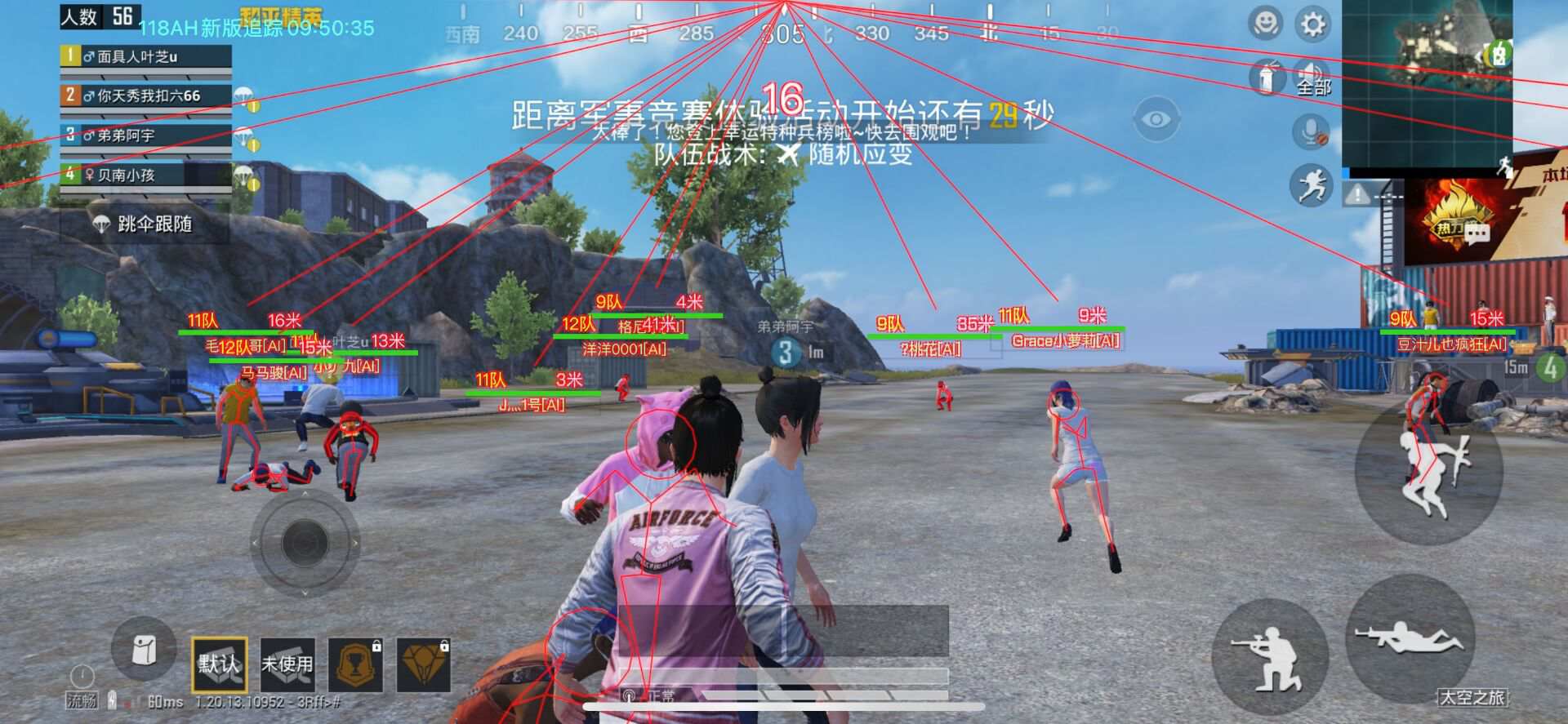和平精英免费开挂的软件